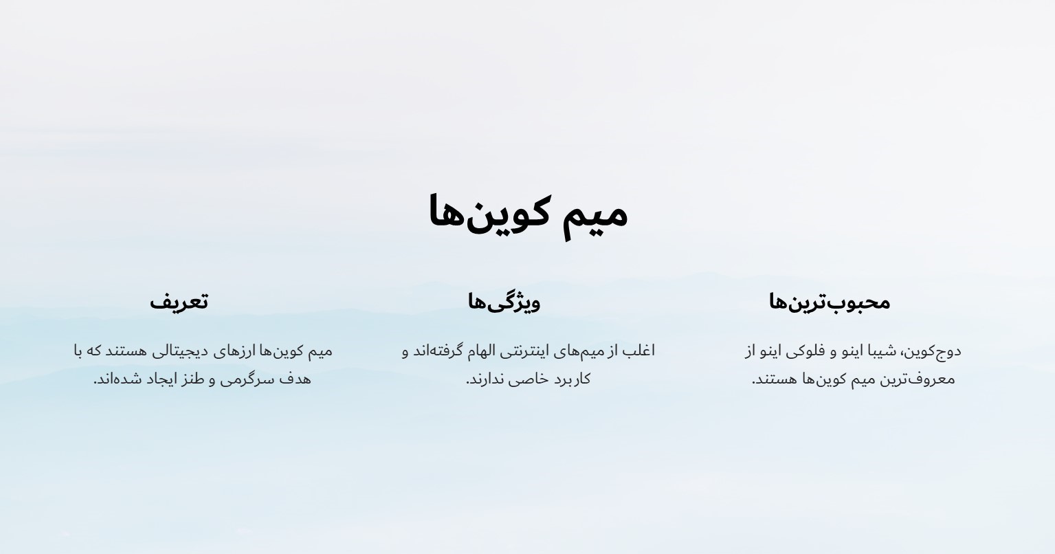 میم کوین