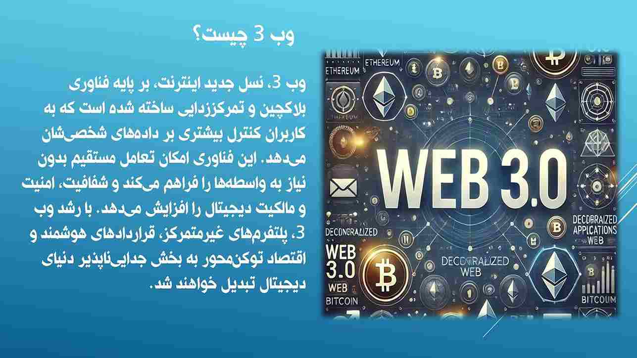 What are the main differences between Web 2.0 and Web 3?